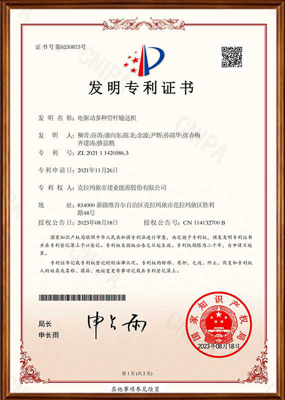 电驱动多种管杆输送机