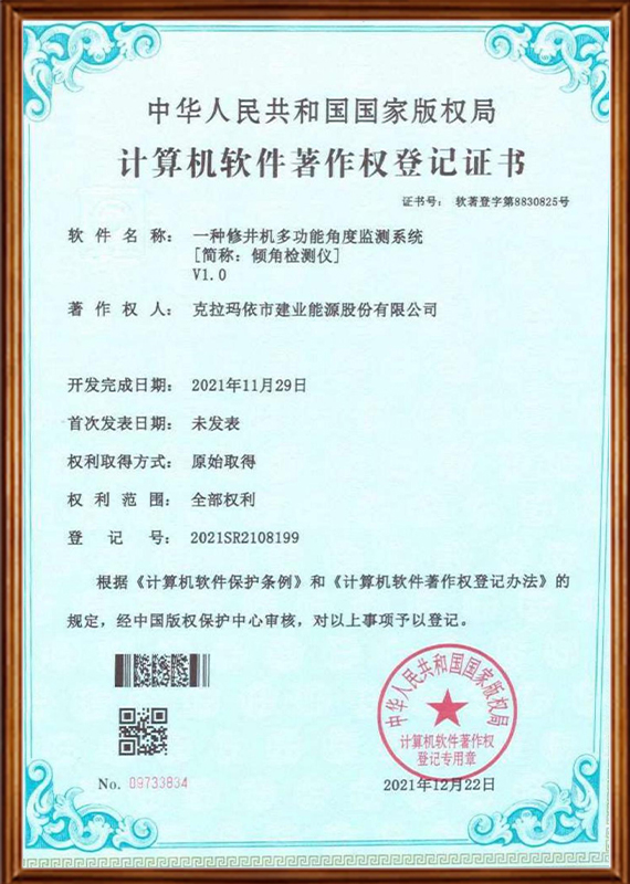 一种修井机多功能角度检测系统