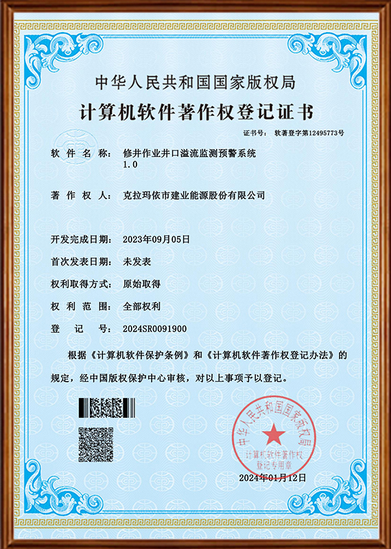 修井作业井口溢流监测预警系统