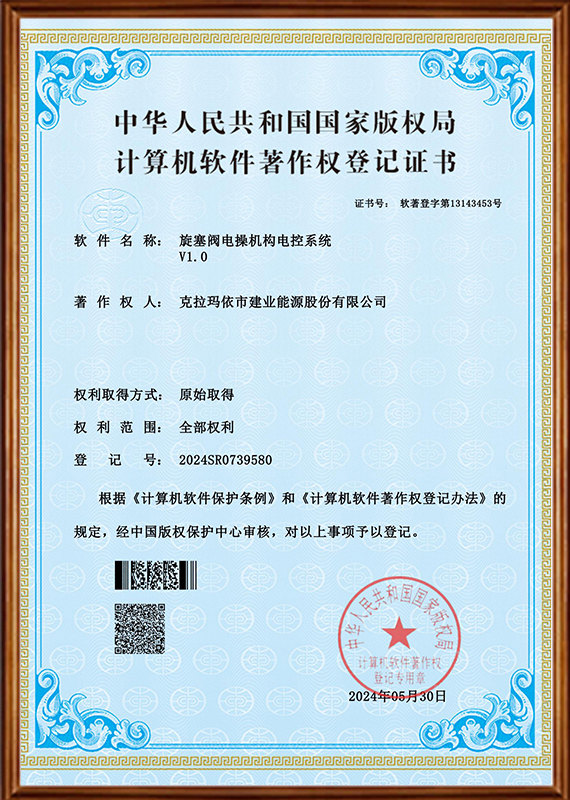 旋塞阀电操机构电控系统