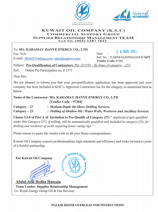 The company officially obtained the contractor qualification of Kuwait Petroleum Corporation (KOC)